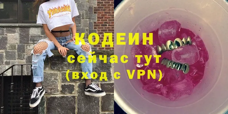 kraken сайт  Богородицк  Кодеиновый сироп Lean Purple Drank  наркошоп 